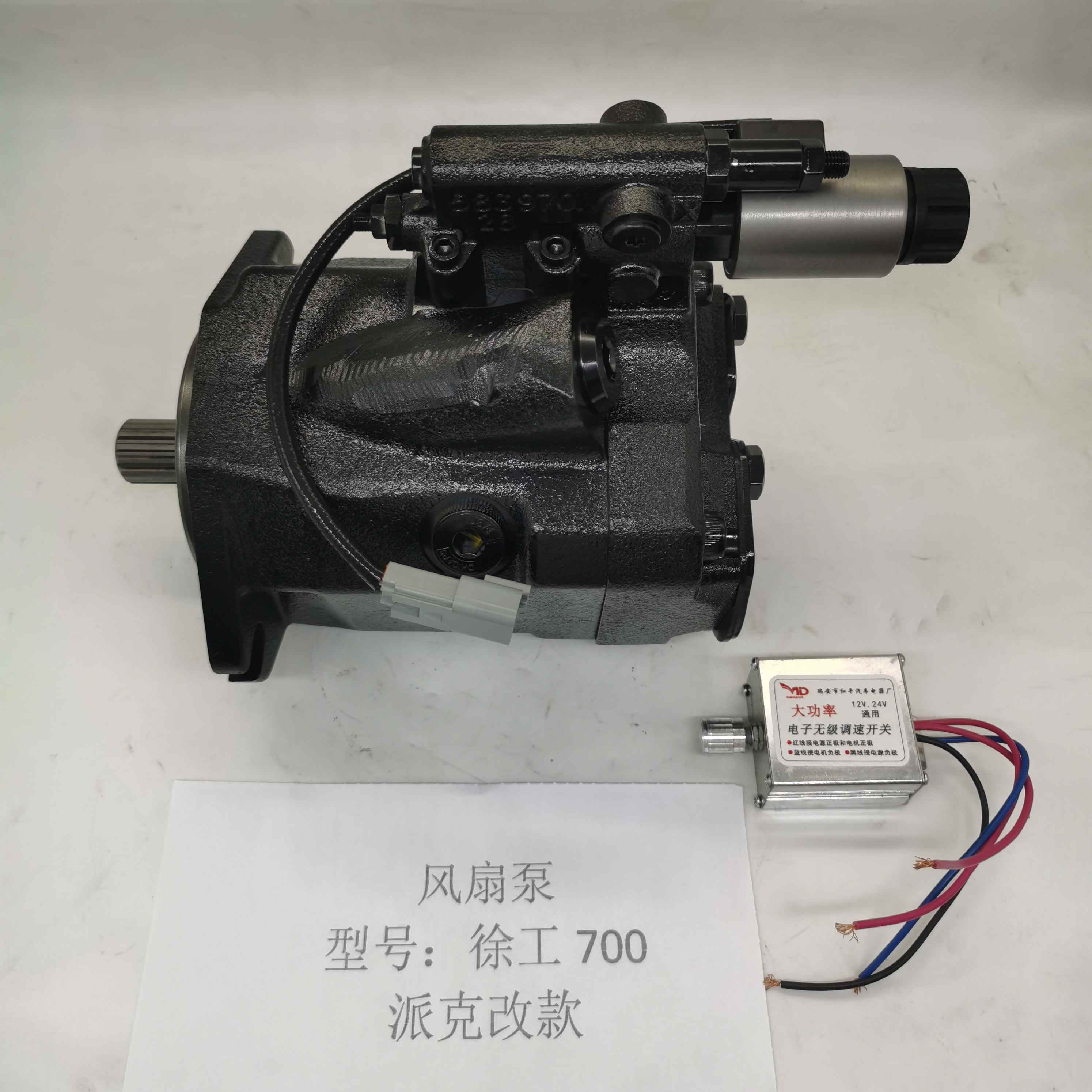 XCMG 700 Fan Pump Parker Model